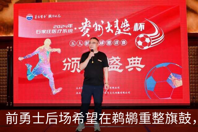 前勇士后场希望在鹈鹕重整旗鼓，普尔的新挑战