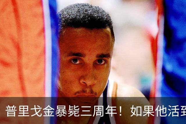 普里戈金暴毙三周年！如果他活到今天，看莫斯科滚滚浓烟